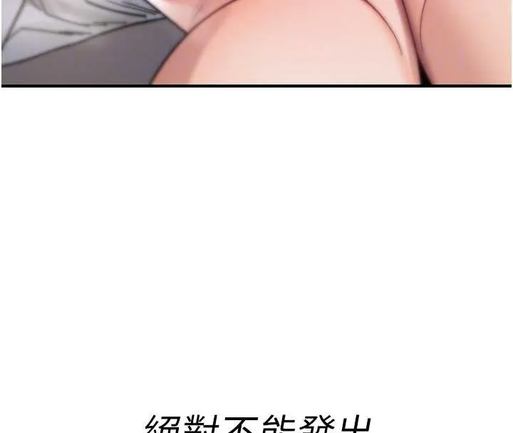 诅咒性转物语 - 第7話-把套子夾掉的極品名器 - page 80