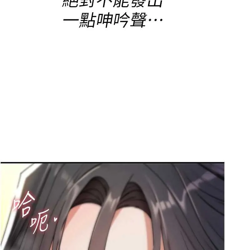 诅咒性转物语 - 第7話-把套子夾掉的極品名器 - page 81