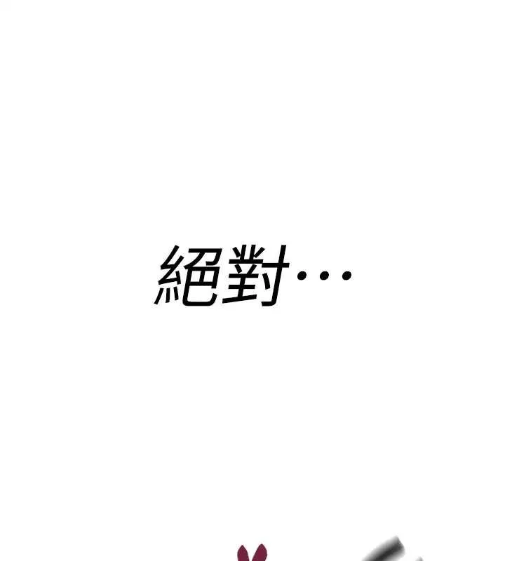 诅咒性转物语 - 第7話-把套子夾掉的極品名器 - page 83