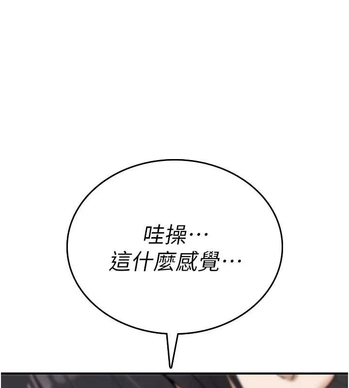 诅咒性转物语 - 第7話-把套子夾掉的極品名器 - page 89