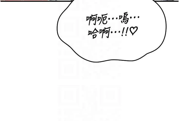 诅咒性转物语 - 第7話-把套子夾掉的極品名器 - page 95