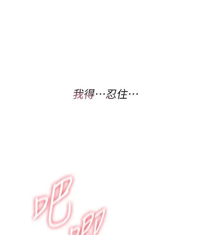 诅咒性转物语 - 第7話-把套子夾掉的極品名器 - page 96