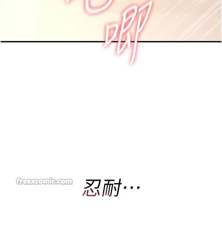 诅咒性转物语 - 第7話-把套子夾掉的極品名器 - page 98