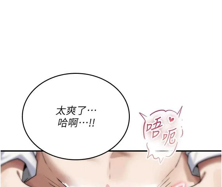 诅咒性转物语 - 第7話-把套子夾掉的極品名器 - page 99