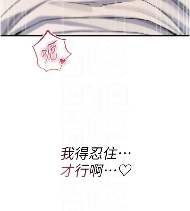 诅咒性转物语 - 第7話-把套子夾掉的極品名器 - page 101