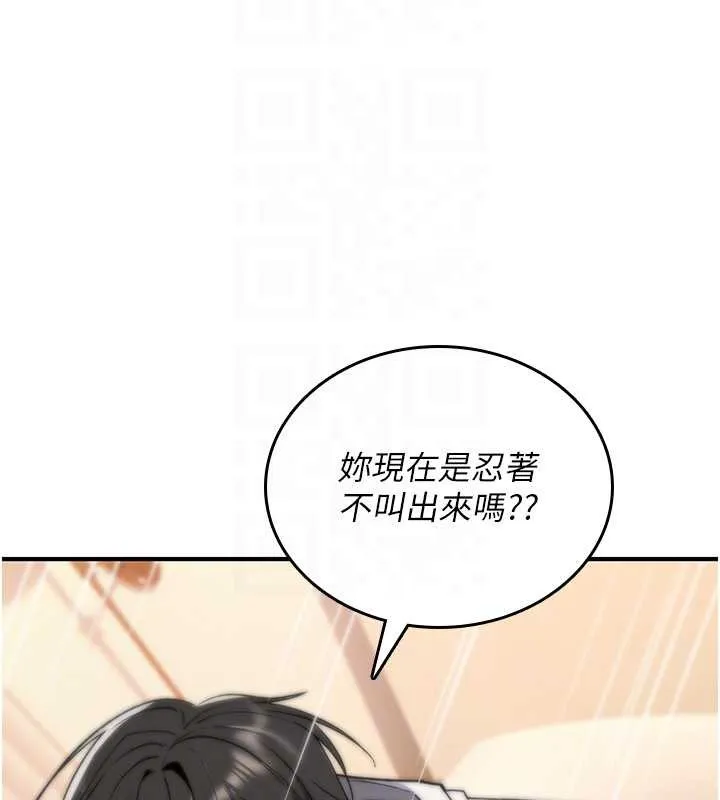 诅咒性转物语 - 第7話-把套子夾掉的極品名器 - page 102