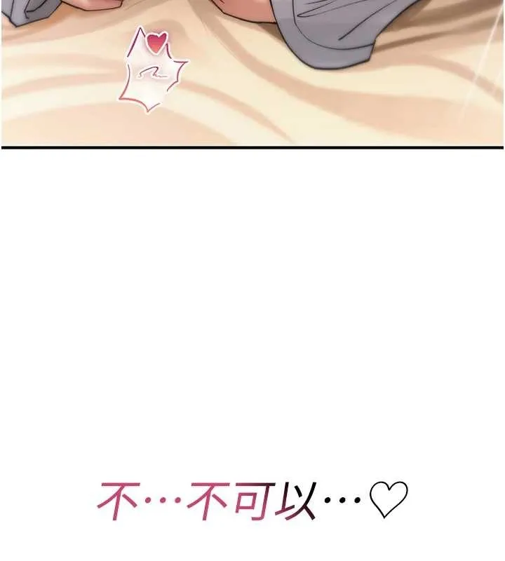 诅咒性转物语 - 第7話-把套子夾掉的極品名器 - page 105