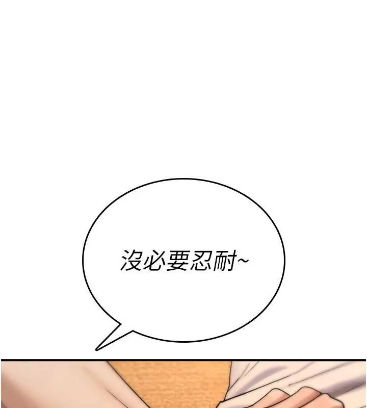 诅咒性转物语 - 第7話-把套子夾掉的極品名器 - page 106