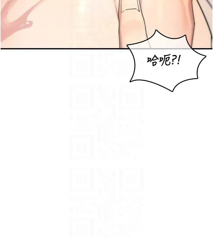 诅咒性转物语 - 第7話-把套子夾掉的極品名器 - page 108
