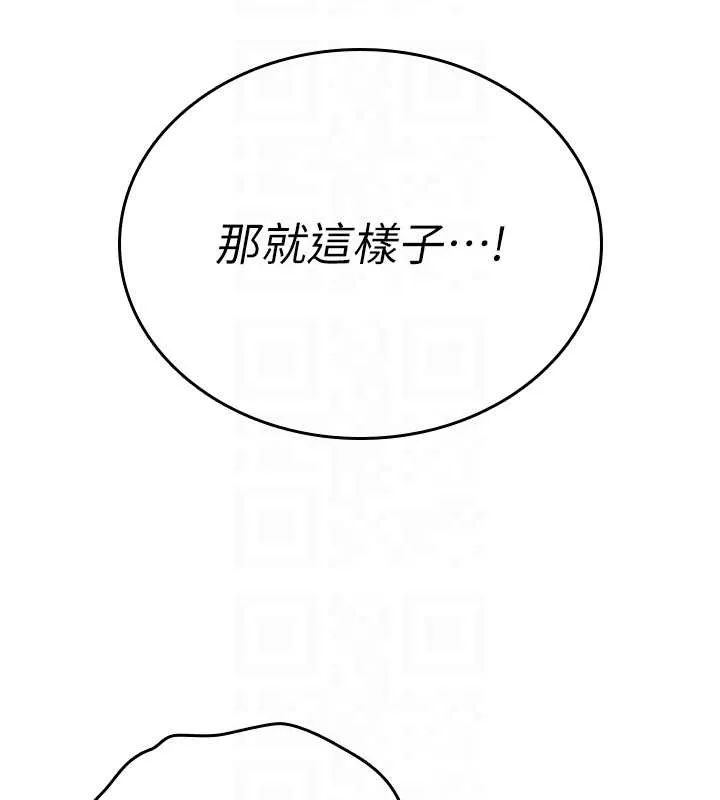 诅咒性转物语 - 第7話-把套子夾掉的極品名器 - page 109