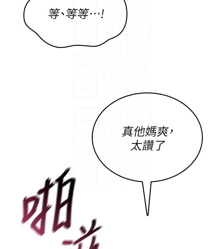 诅咒性转物语 - 第7話-把套子夾掉的極品名器 - page 110