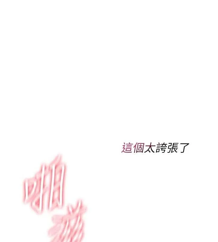 诅咒性转物语 - 第7話-把套子夾掉的極品名器 - page 120