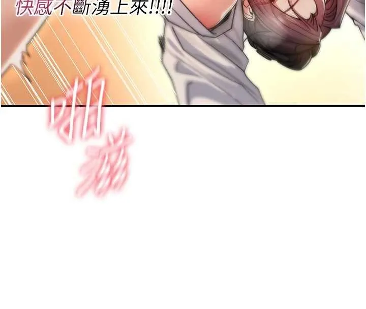诅咒性转物语 - 第7話-把套子夾掉的極品名器 - page 123