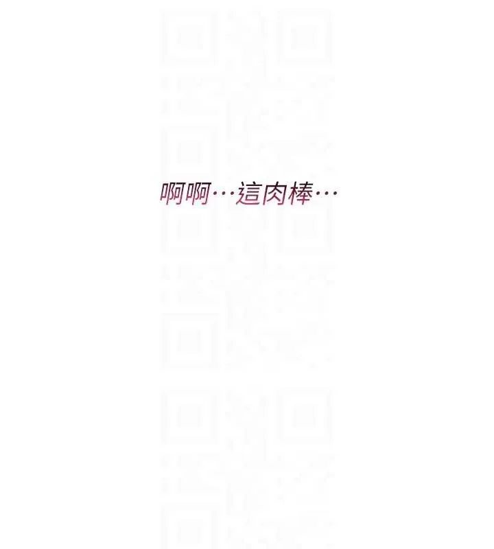 诅咒性转物语 - 第7話-把套子夾掉的極品名器 - page 124