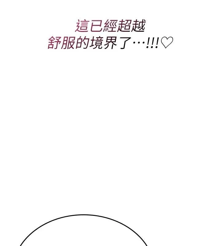 诅咒性转物语 - 第7話-把套子夾掉的極品名器 - page 129