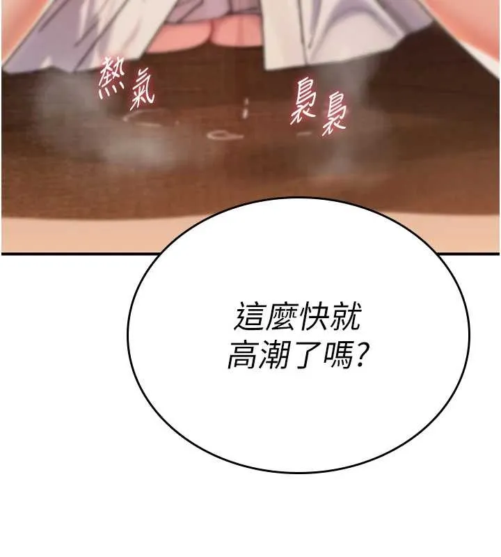 诅咒性转物语 - 第7話-把套子夾掉的極品名器 - page 132