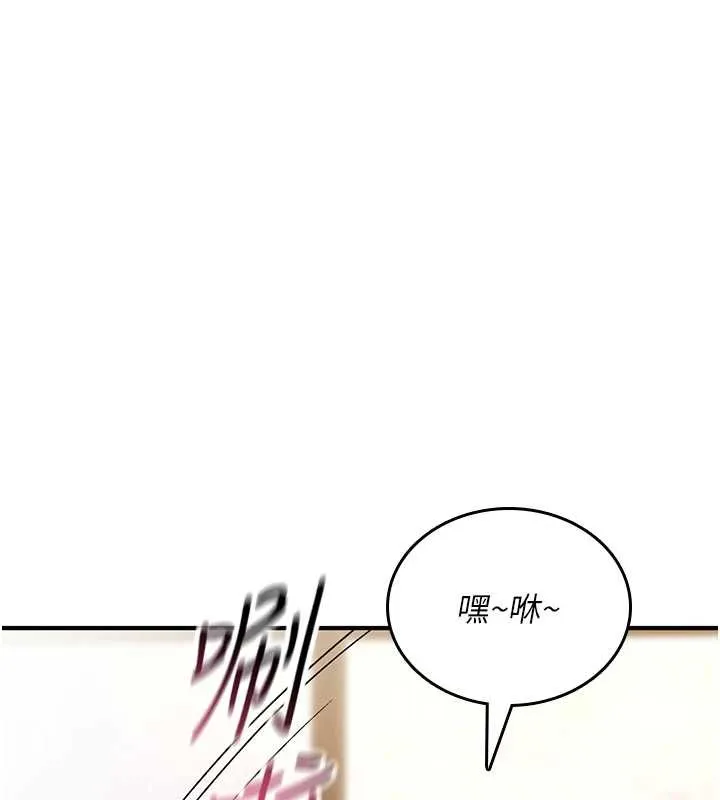 诅咒性转物语 - 第7話-把套子夾掉的極品名器 - page 133