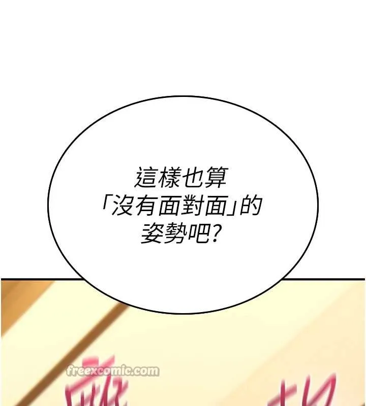 诅咒性转物语 - 第7話-把套子夾掉的極品名器 - page 140