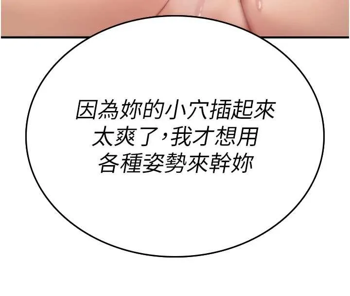 诅咒性转物语 - 第7話-把套子夾掉的極品名器 - page 143