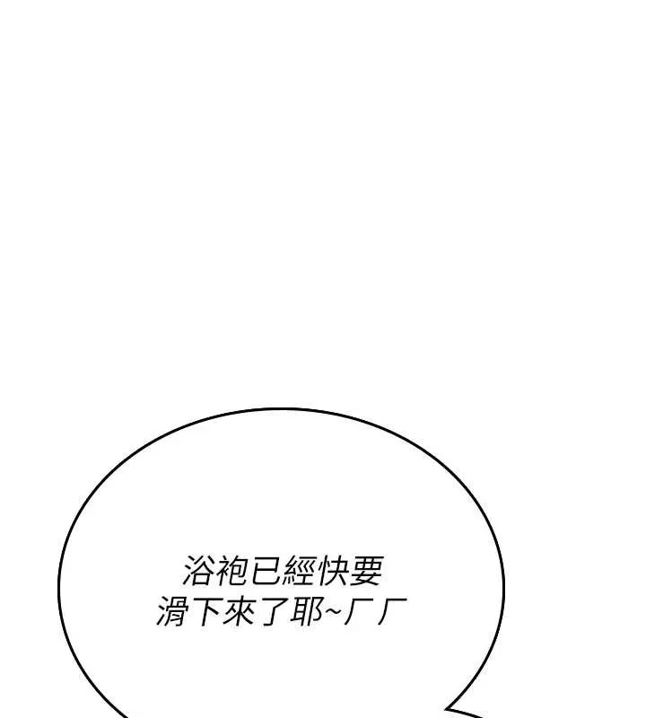 诅咒性转物语 - 第7話-把套子夾掉的極品名器 - page 144