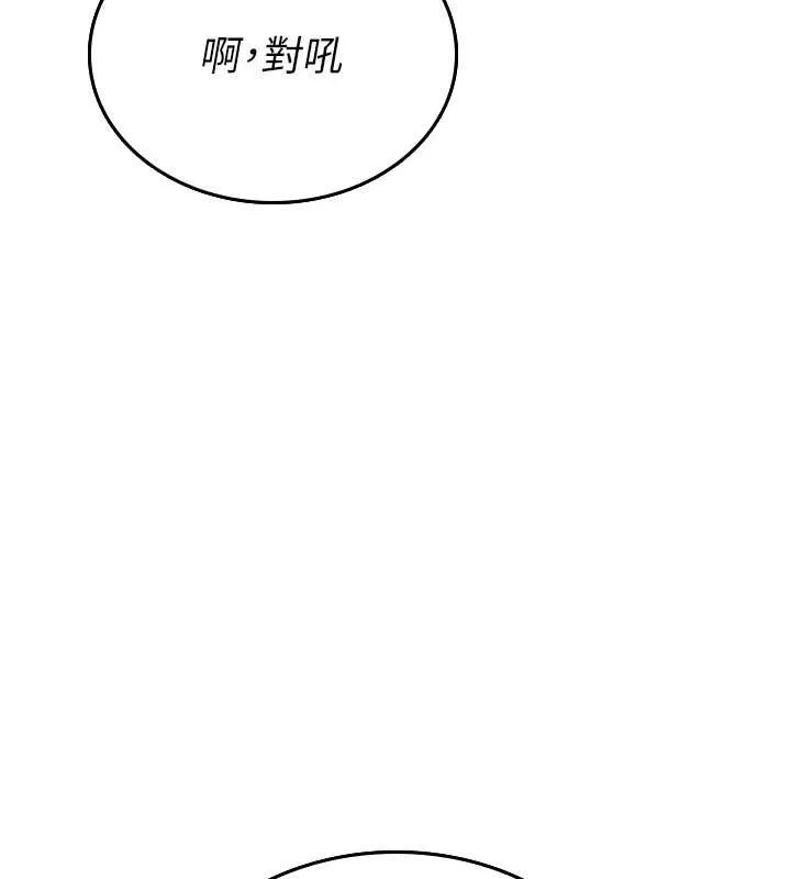 诅咒性转物语 - 第7話-把套子夾掉的極品名器 - page 148