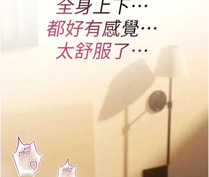 诅咒性转物语 - 第7話-把套子夾掉的極品名器 - page 159