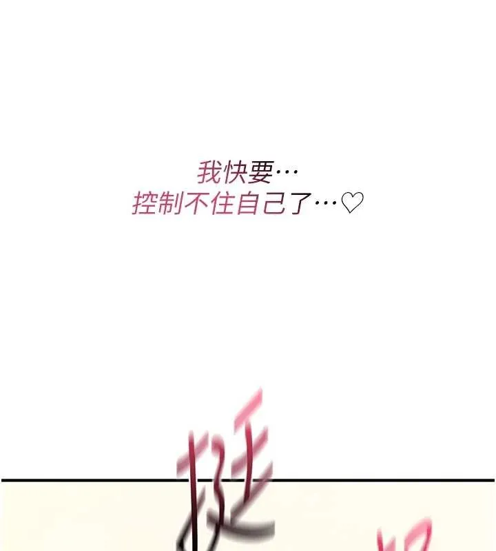 诅咒性转物语 - 第7話-把套子夾掉的極品名器 - page 162