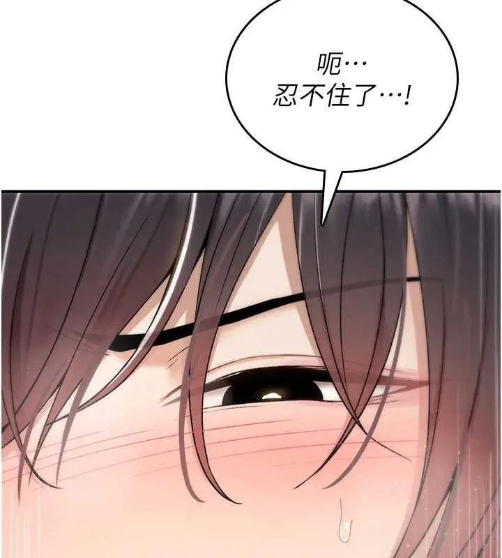 诅咒性转物语 - 第7話-把套子夾掉的極品名器 - page 170