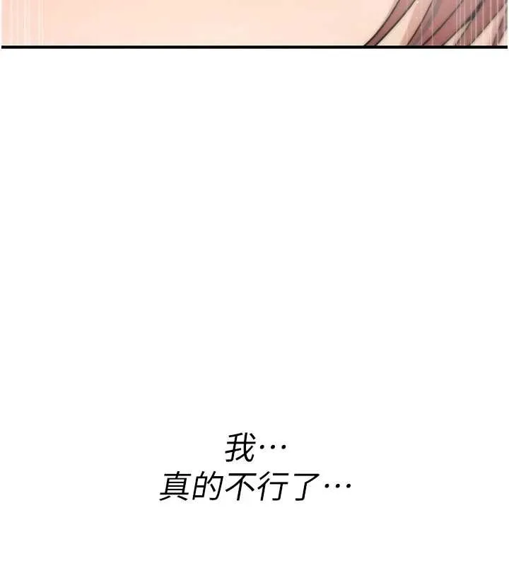 诅咒性转物语 - 第7話-把套子夾掉的極品名器 - page 171