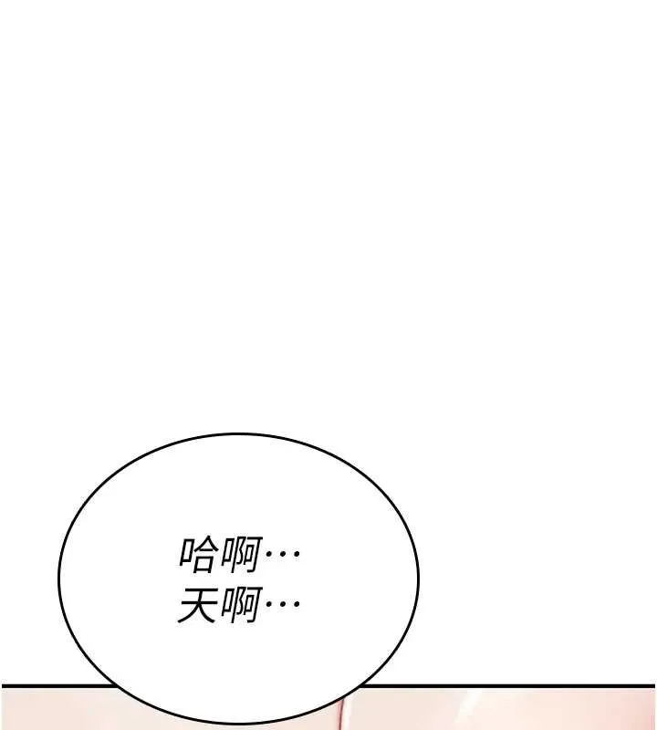 诅咒性转物语 - 第7話-把套子夾掉的極品名器 - page 178