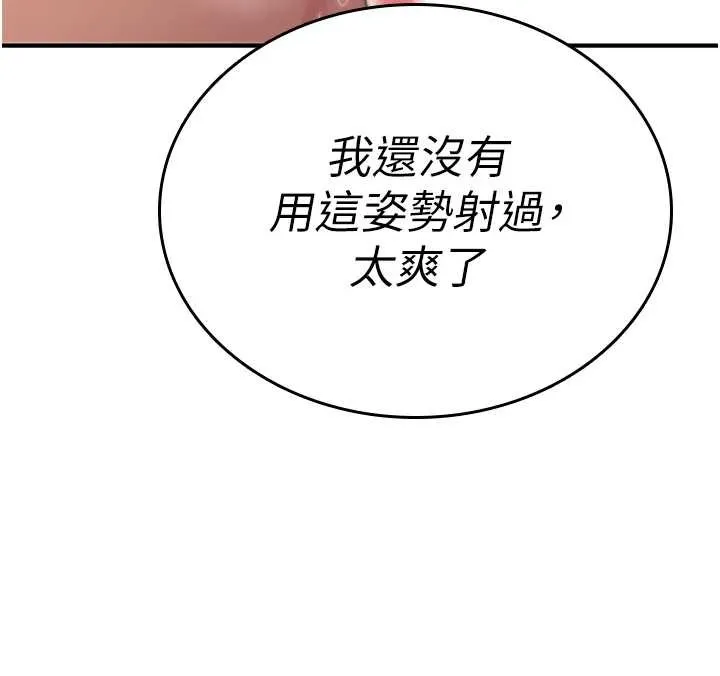 诅咒性转物语 - 第7話-把套子夾掉的極品名器 - page 180