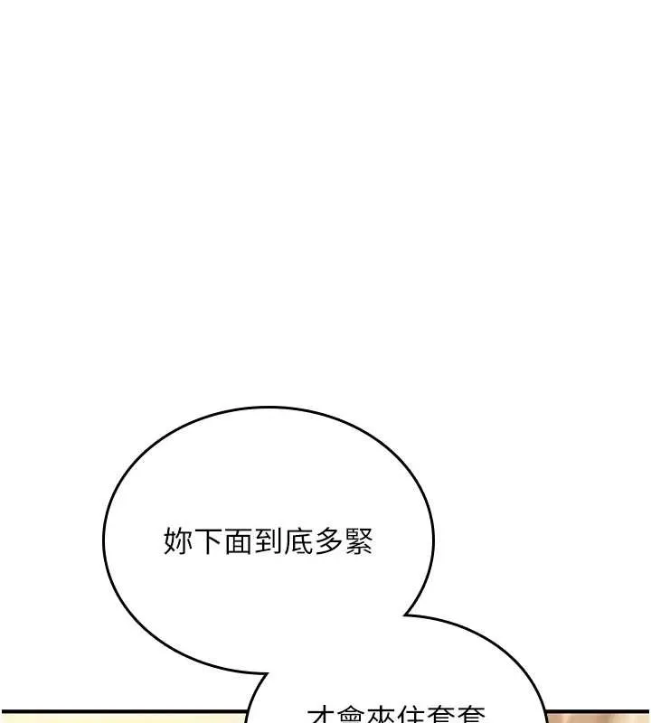 诅咒性转物语 - 第7話-把套子夾掉的極品名器 - page 186