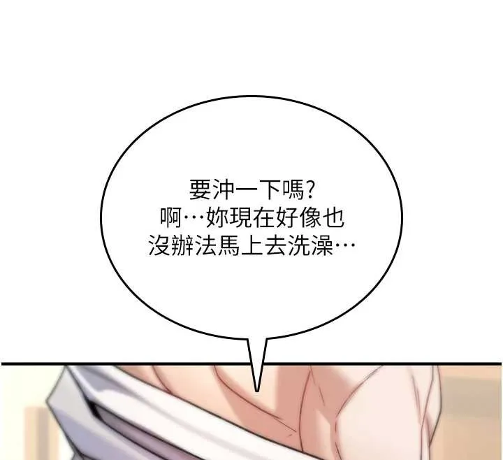 诅咒性转物语 - 第7話-把套子夾掉的極品名器 - page 192