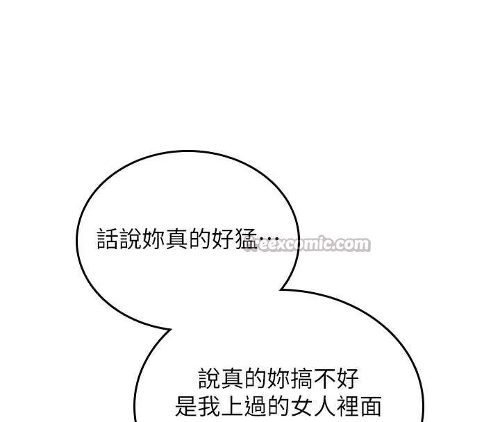 诅咒性转物语 - 第7話-把套子夾掉的極品名器 - page 196