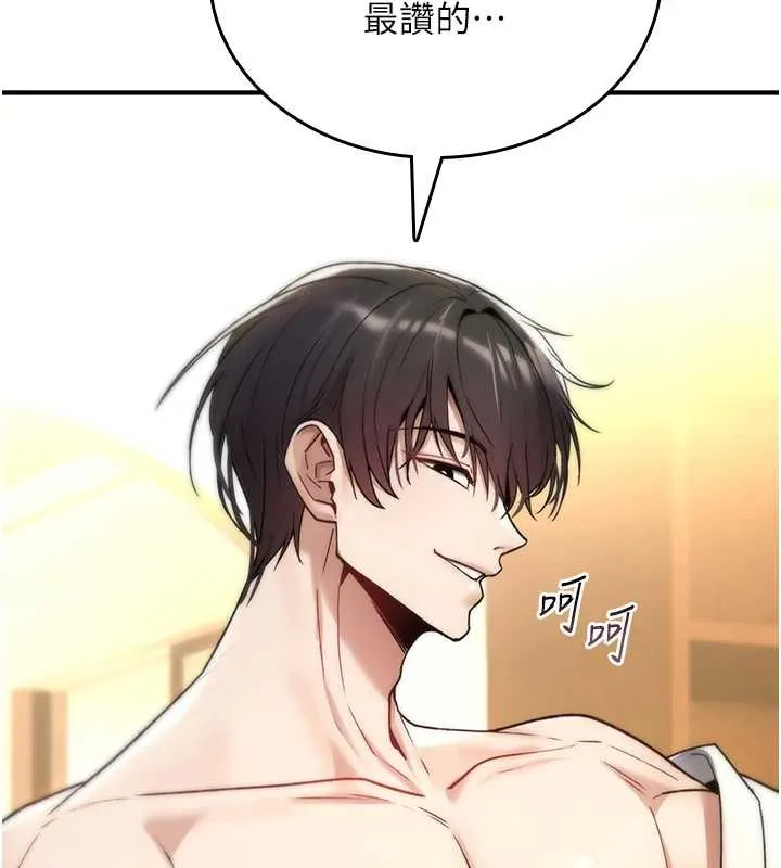 诅咒性转物语 - 第7話-把套子夾掉的極品名器 - page 197