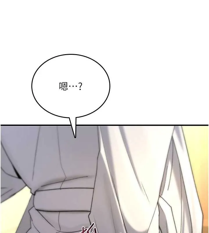 诅咒性转物语 - 第7話-把套子夾掉的極品名器 - page 200