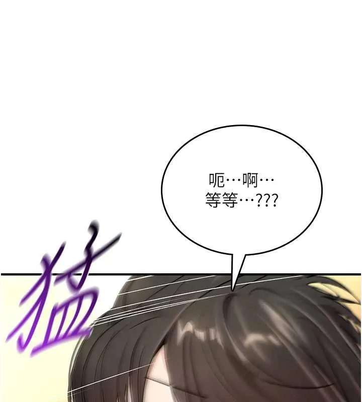 诅咒性转物语 - 第7話-把套子夾掉的極品名器 - page 202