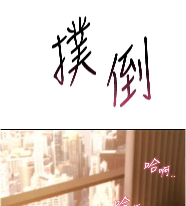 诅咒性转物语 - 第7話-把套子夾掉的極品名器 - page 205