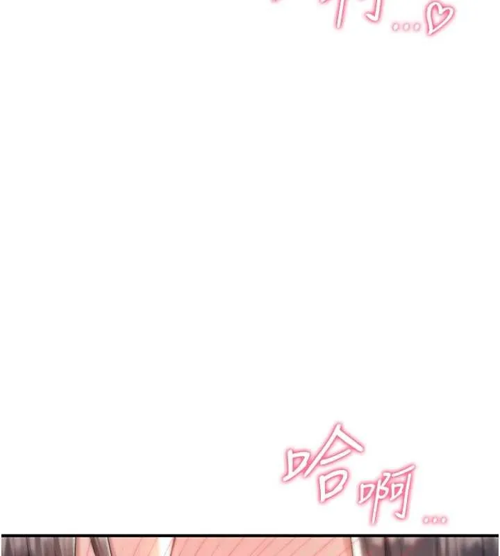诅咒性转物语 - 第7話-把套子夾掉的極品名器 - page 209