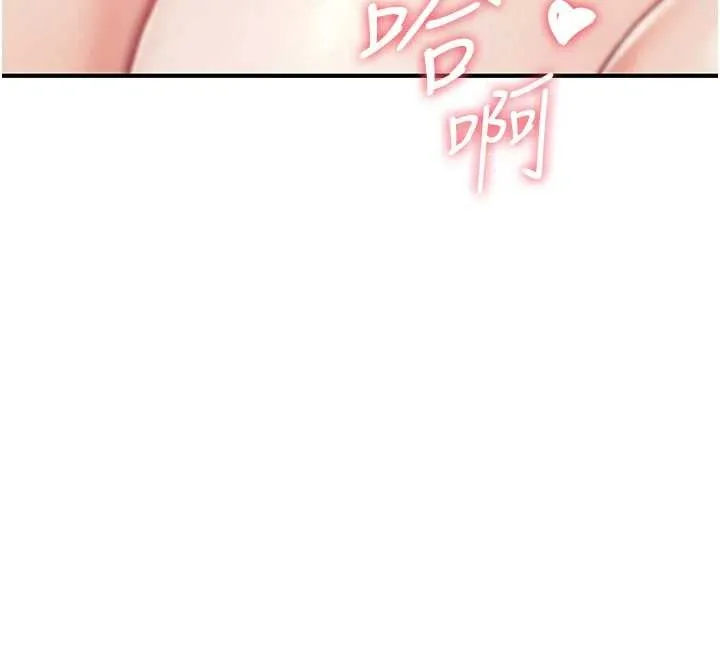 诅咒性转物语 - 第7話-把套子夾掉的極品名器 - page 211