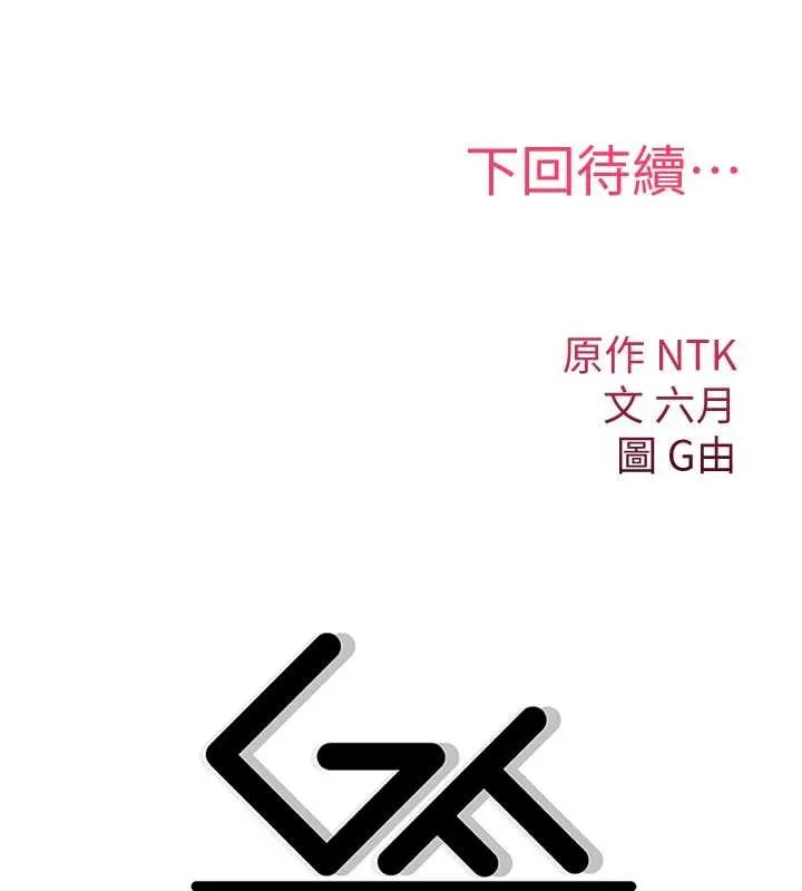 诅咒性转物语 - 第7話-把套子夾掉的極品名器 - page 220