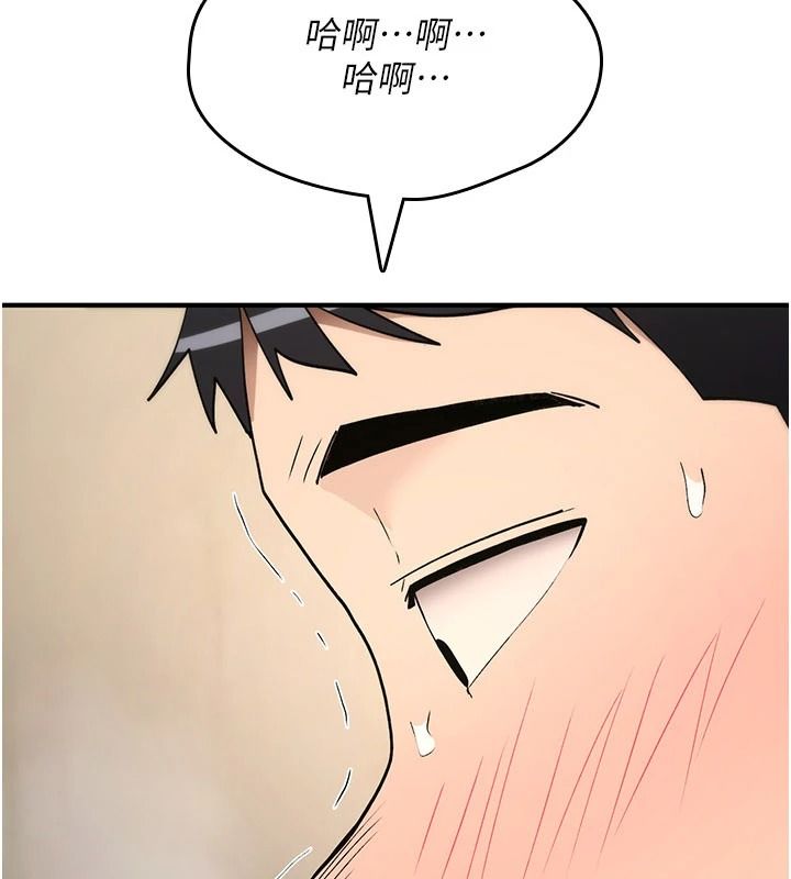诅咒性转物语 - 第41話-任務:讓工讀生看裸體 - page 9