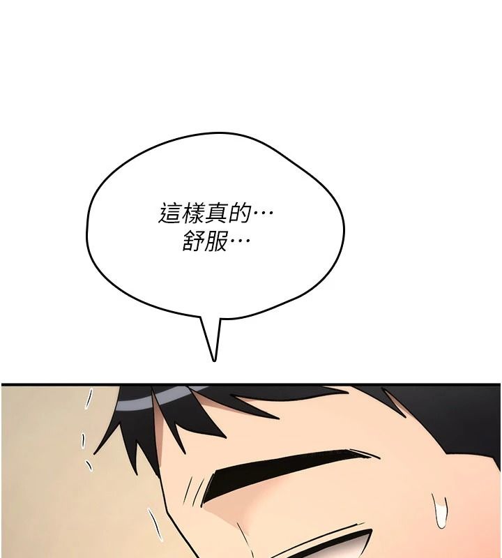诅咒性转物语 - 第41話-任務:讓工讀生看裸體 - page 11