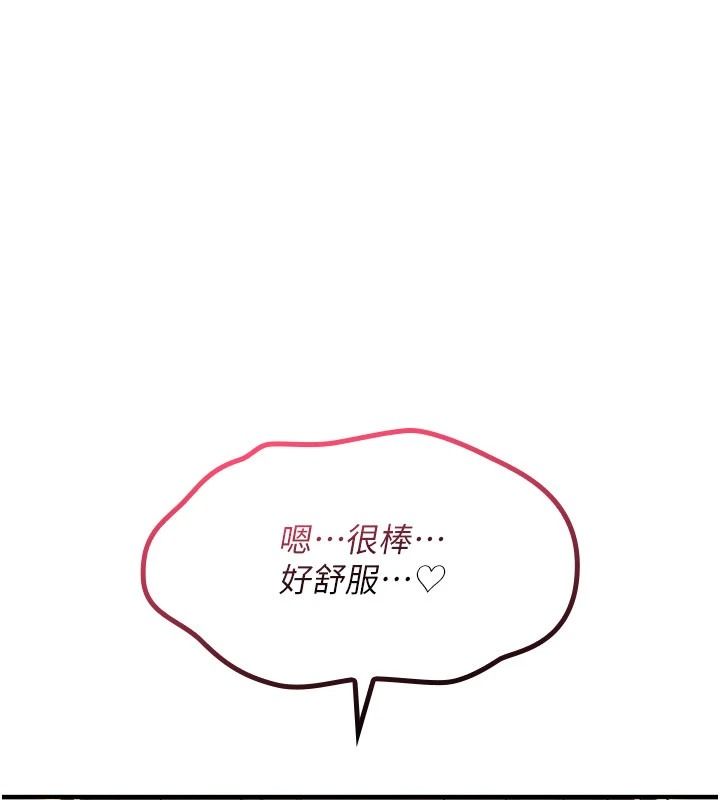 诅咒性转物语 - 第41話-任務:讓工讀生看裸體 - page 14