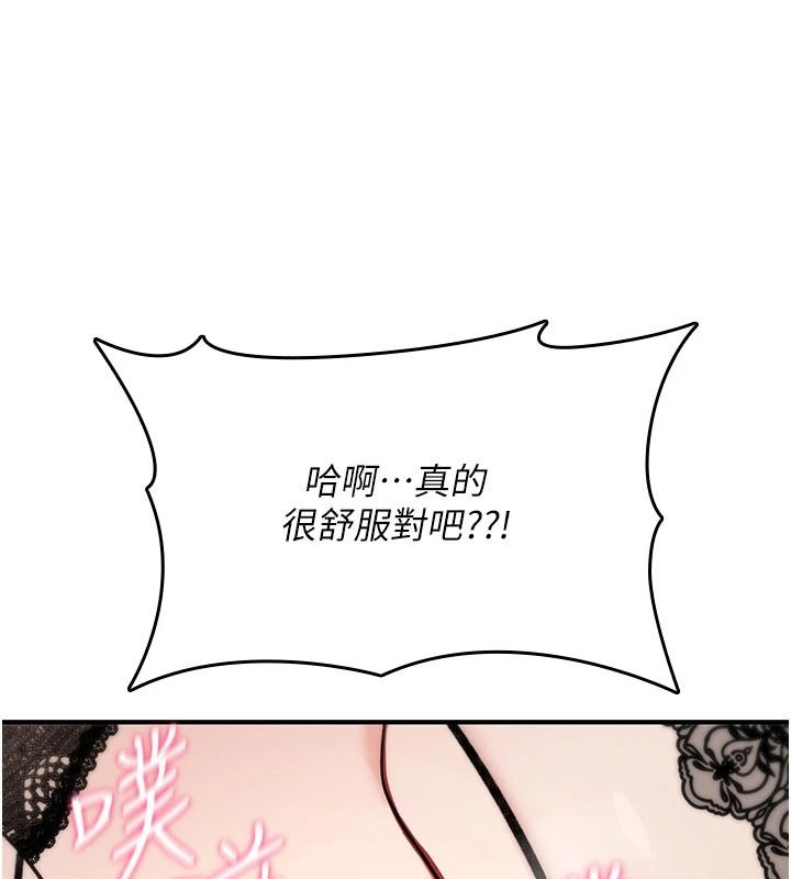 诅咒性转物语 - 第41話-任務:讓工讀生看裸體 - page 17