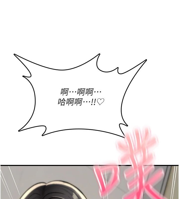诅咒性转物语 - 第41話-任務:讓工讀生看裸體 - page 24
