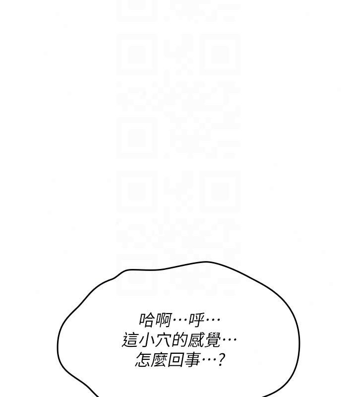 诅咒性转物语 - 第41話-任務:讓工讀生看裸體 - page 44