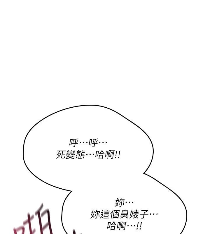 诅咒性转物语 - 第41話-任務:讓工讀生看裸體 - page 56