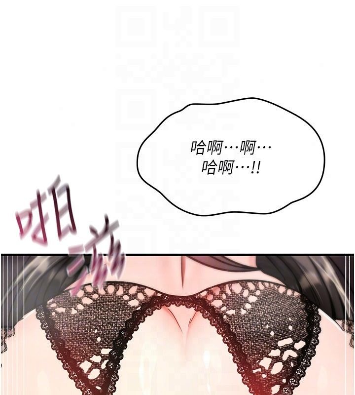 诅咒性转物语 - 第41話-任務:讓工讀生看裸體 - page 71