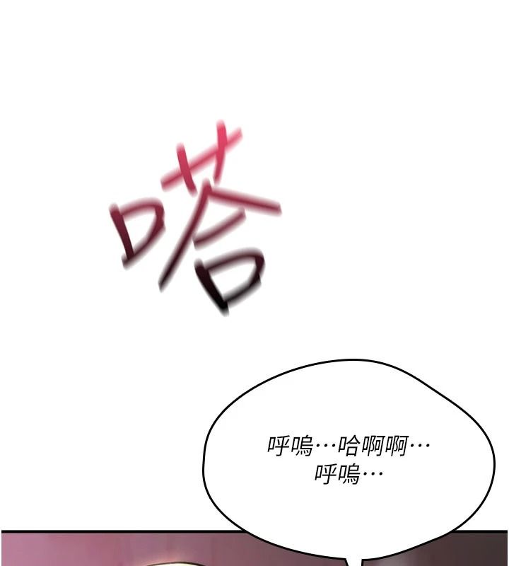 诅咒性转物语 - 第41話-任務:讓工讀生看裸體 - page 77